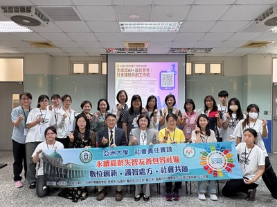 亚洲大学护理学院举办「AI设计思考种子师资培训营」，由院长吴桦姗（第一排左四）、主讲人段翰文老师（第一排左三）与全体参与师生大合照，共同为数码创新教学拉开序幕。