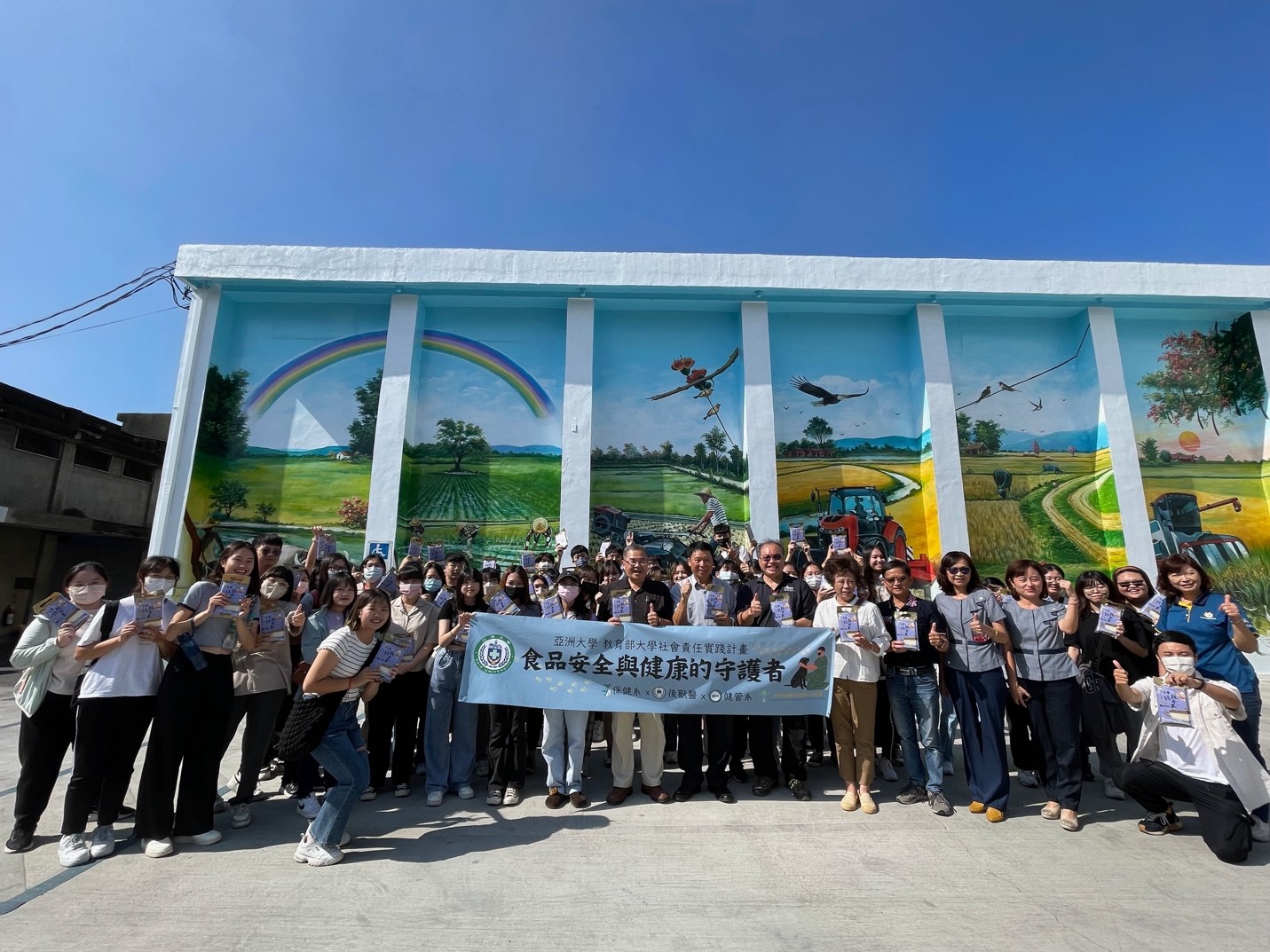 亚大萌芽型USR计画「食品安全与健康的守护者」活动成果。