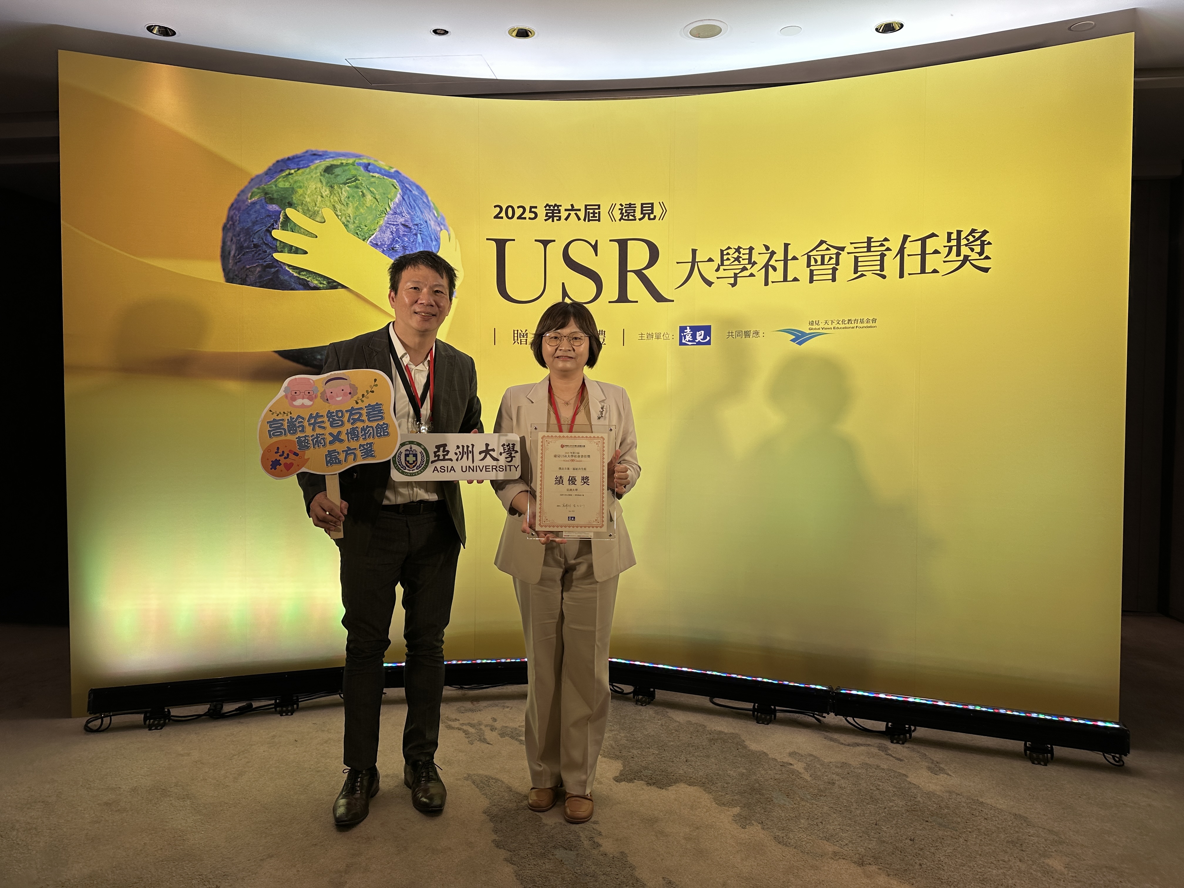 「2025遠見USR大學社會責任獎」頒獎典禮，亞大護理學院長吳樺姍(右)、遠見智庫總編輯李建興(左)合影。
