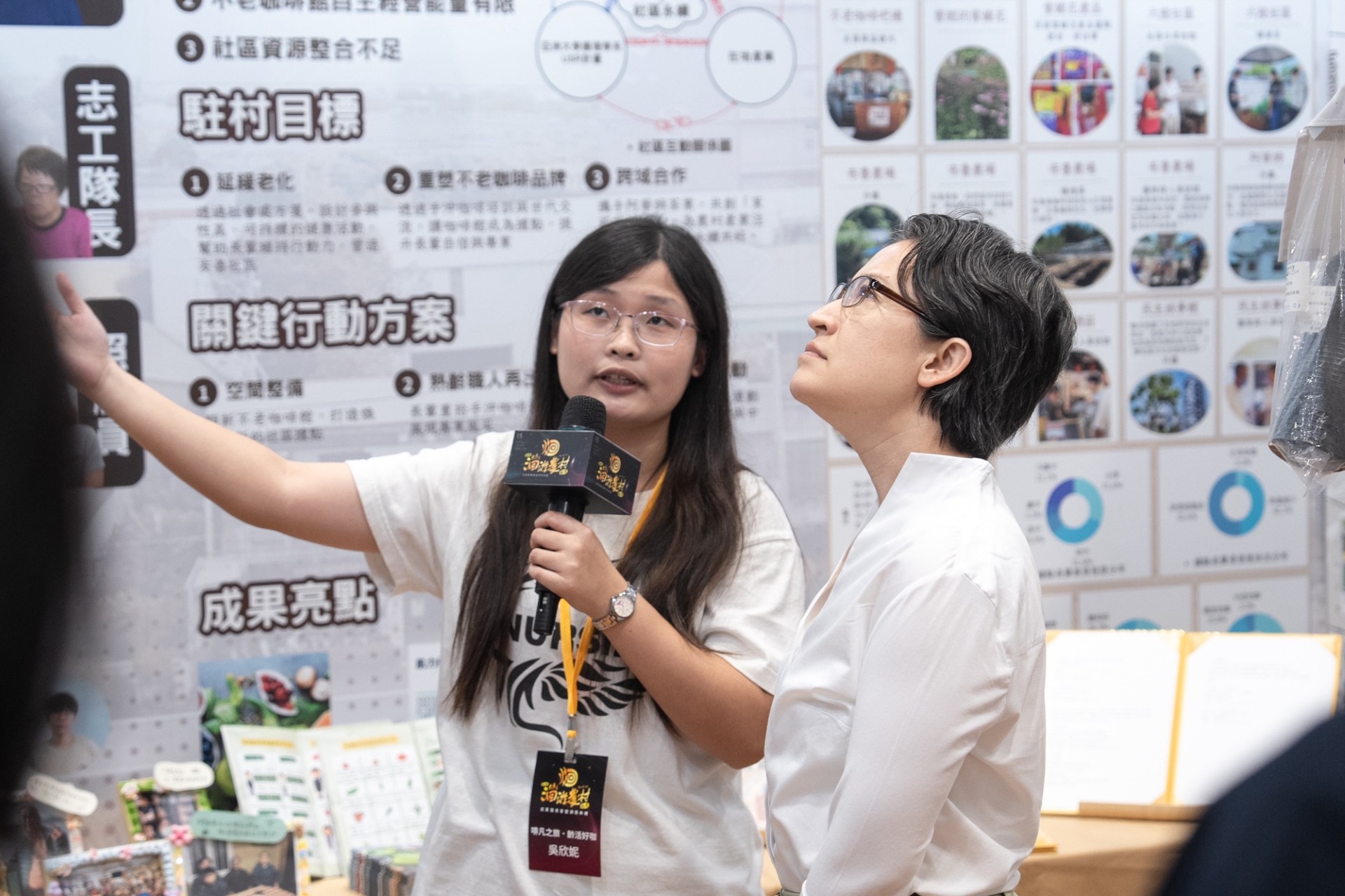 亞大「啡凡之旅，齡活好咖」團隊吳欣妮同學(左)，向副總統蕭美琴(右)解說駐村歷程與成果。