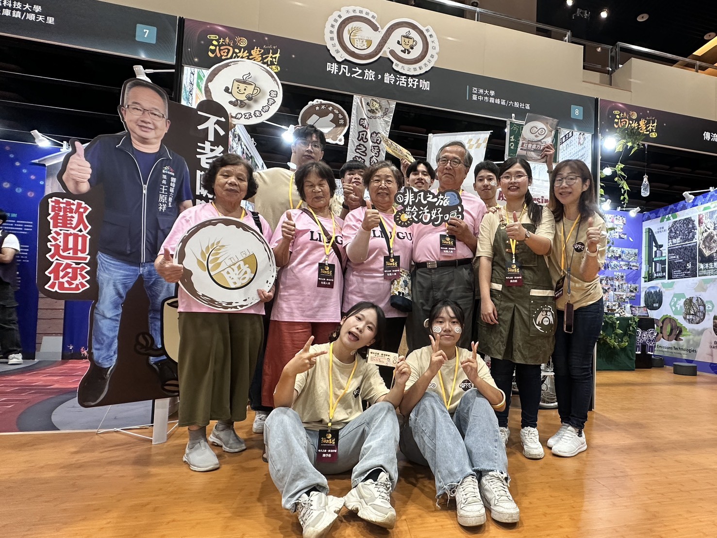 台中霧峰六股社區長輩、照服員，親臨「第15屆大專生洄游農村競賽」現場，為團隊加油打氣。