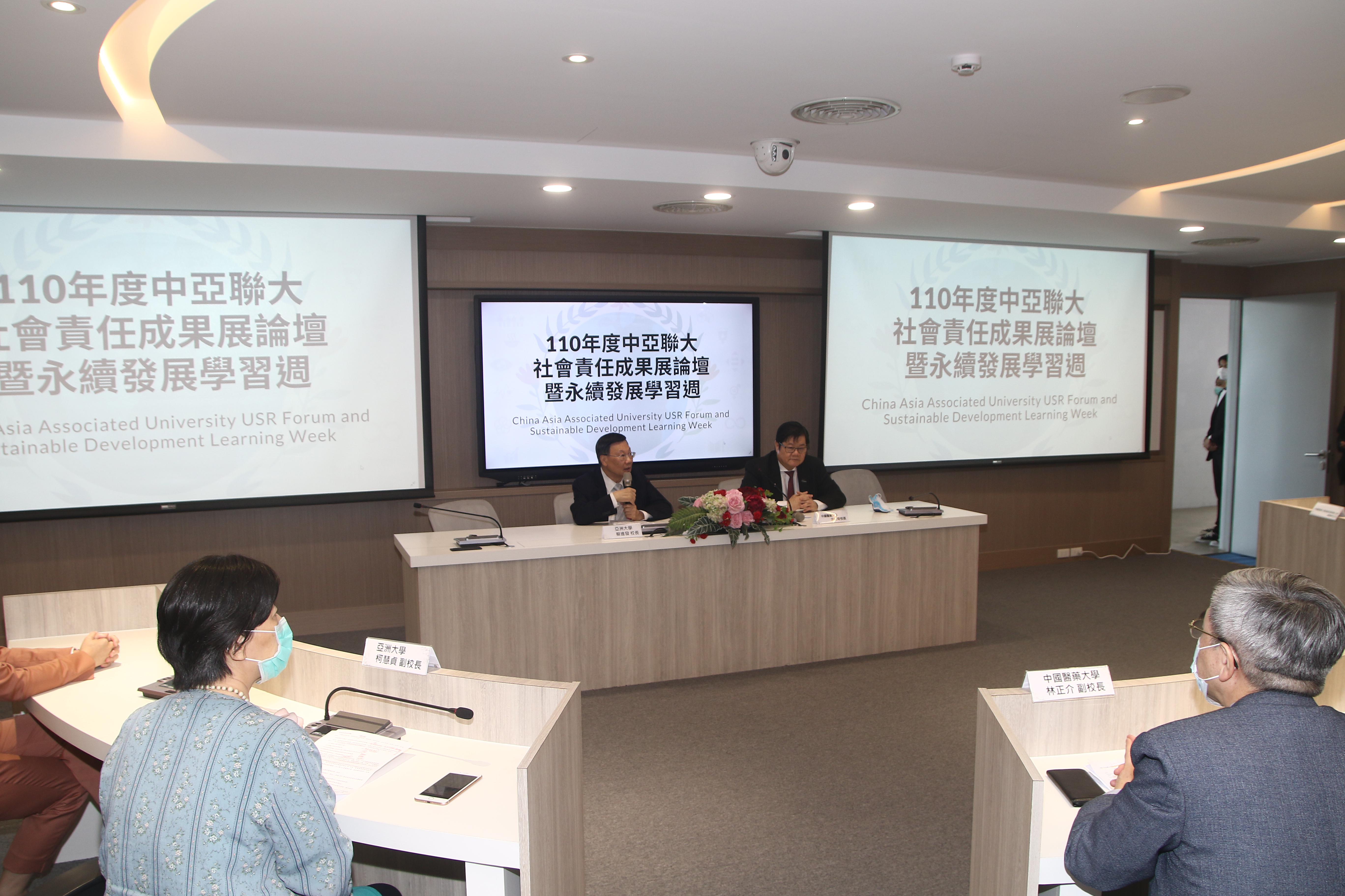 圖說：亞大蔡校長（前左）指出，人類面臨著氣候變遷、貧富差距、水資源等問題，這是大學應該解決的社會問題。