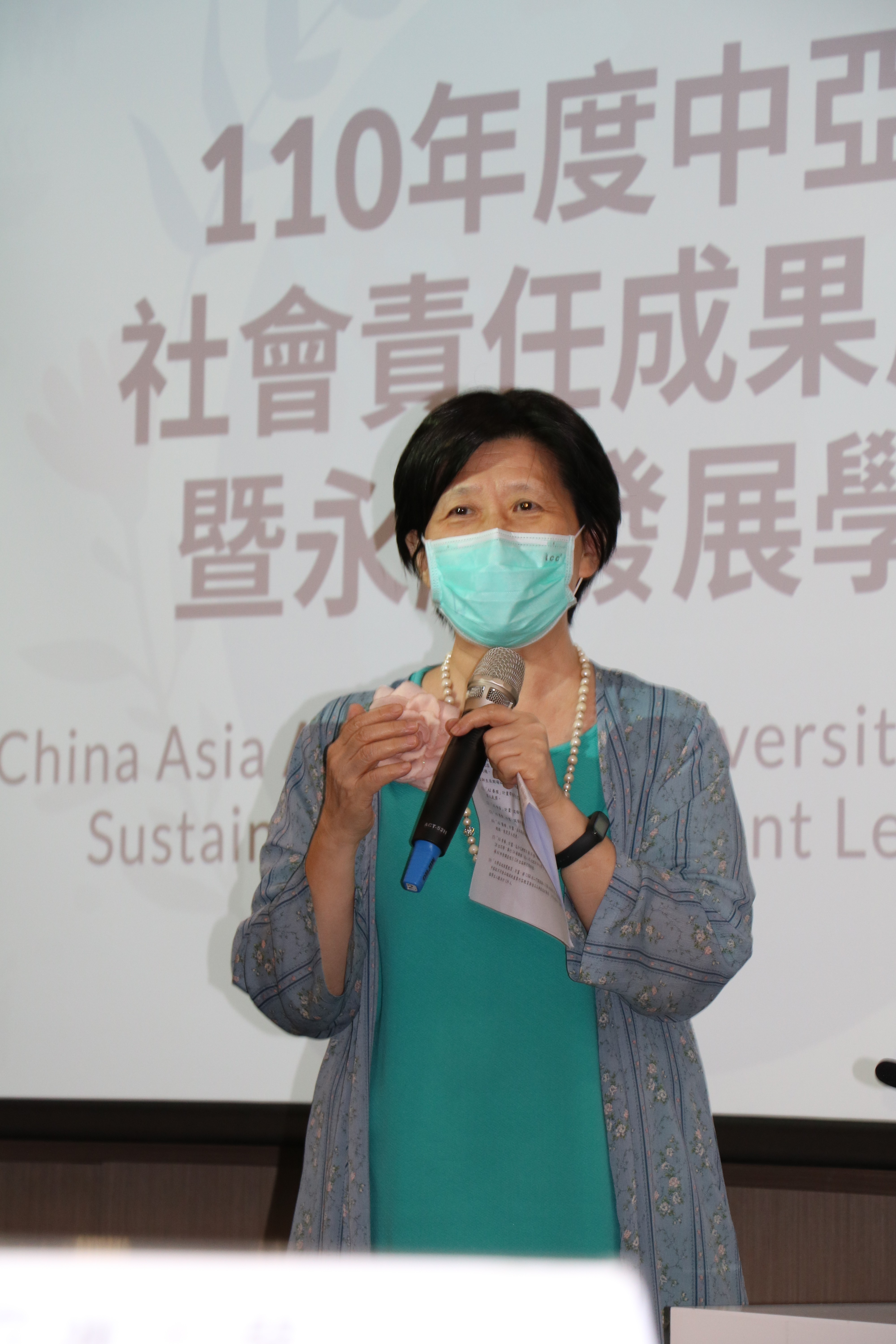 圖說：亞大副校長、「社會責任發展與實踐中心」主任柯慧貞說，亞大一直將協助解決社會問題，促進社會和世界的永續發展視為學校使命之一。