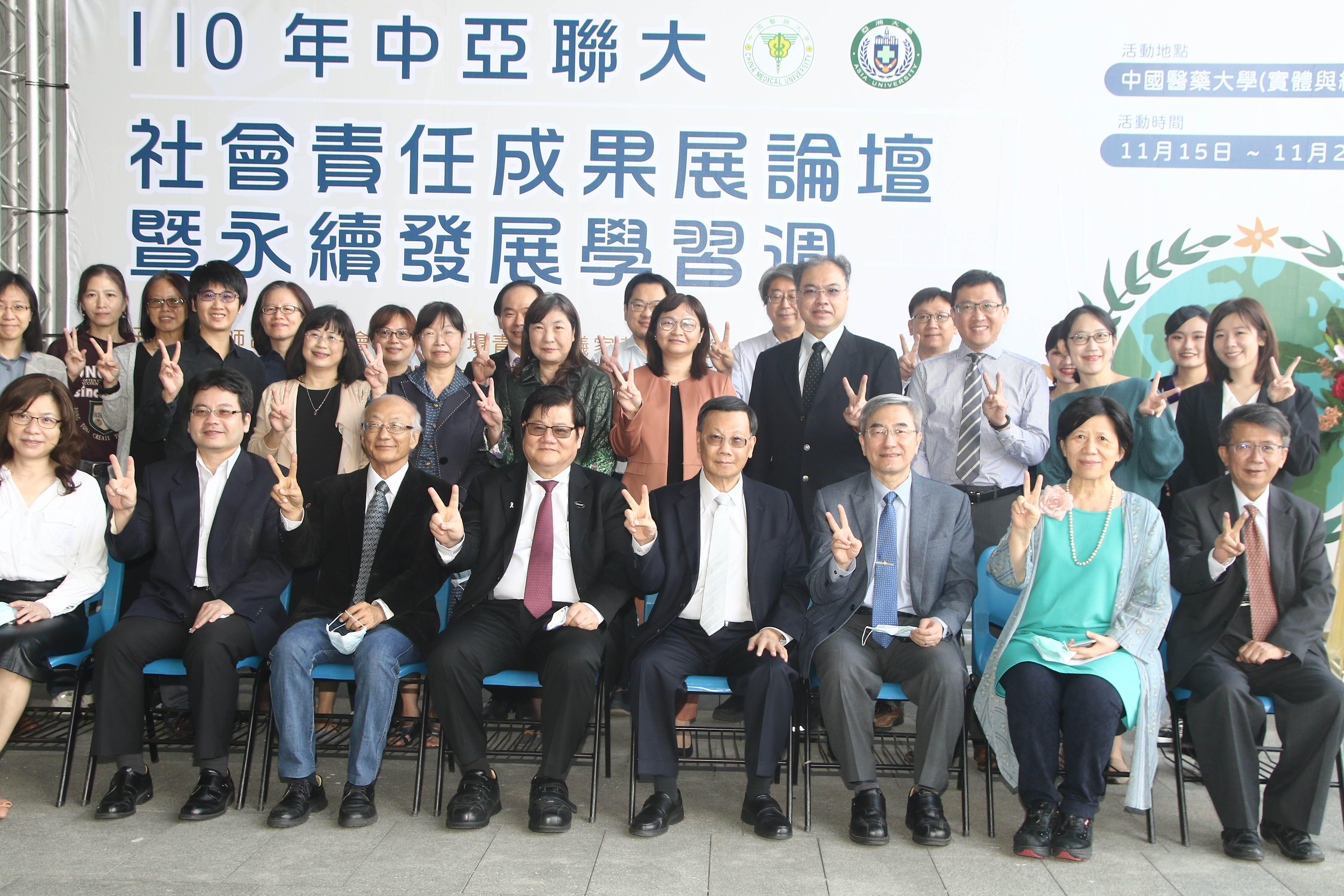 圖說：亞大校長蔡進發（右四）、中醫大校長洪明奇（右五）等人，參加「中亞聯大社會責任成果展論壇暨永續發展學習週」。