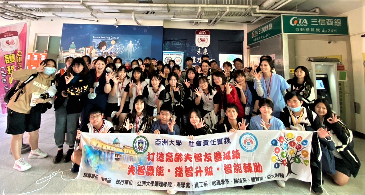 图为亚大护理学系教师群，和参与「高龄失智友善元宇宙」自主学习课程的丰原高中师生合影。