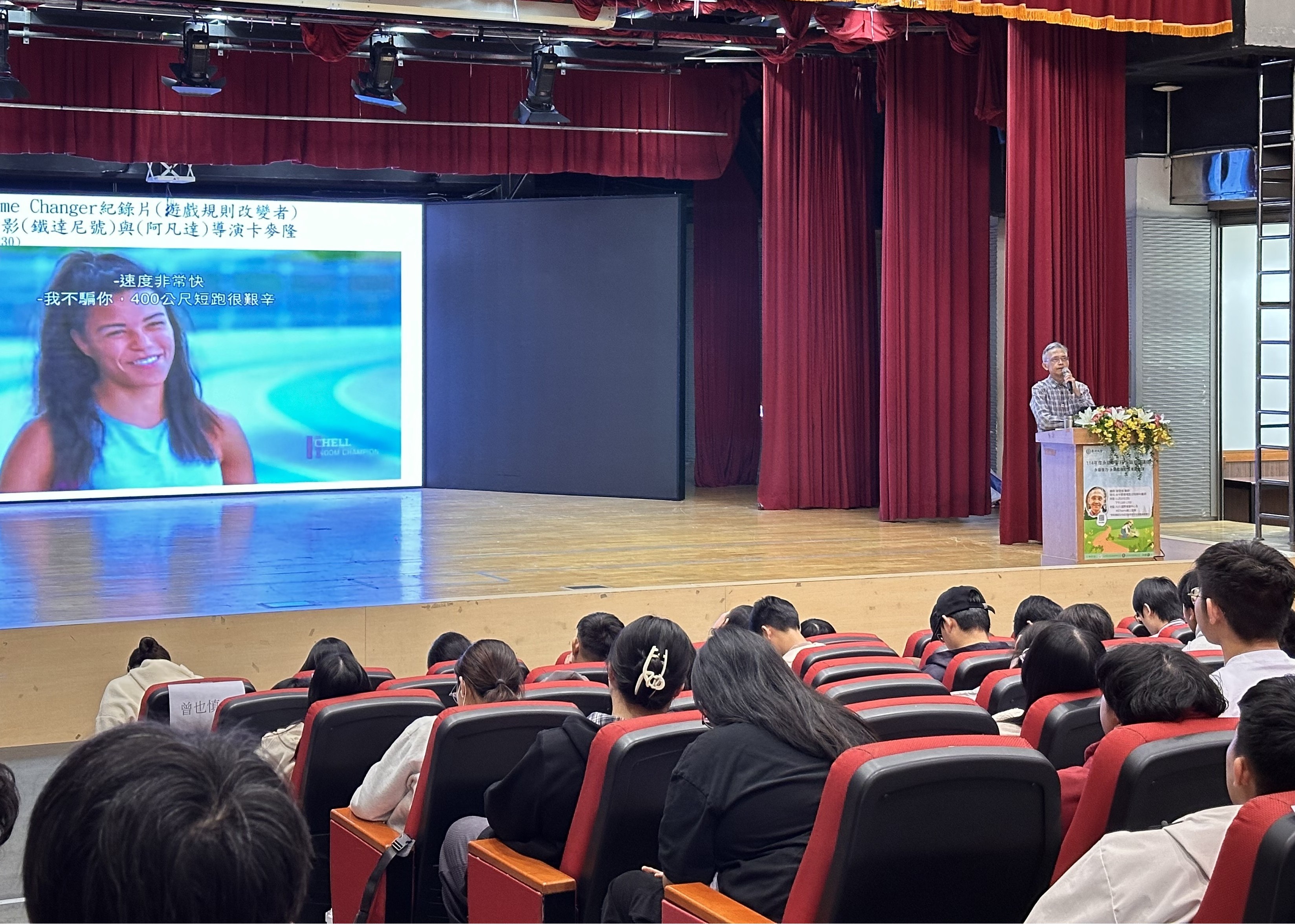 南台科技大學陳宥任老師，分享「USR計畫與資電課程之應用」。