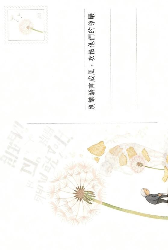 「AI回憶明信片」競賽特優，張凌蒨同學作品「蒲公英的記憶」。