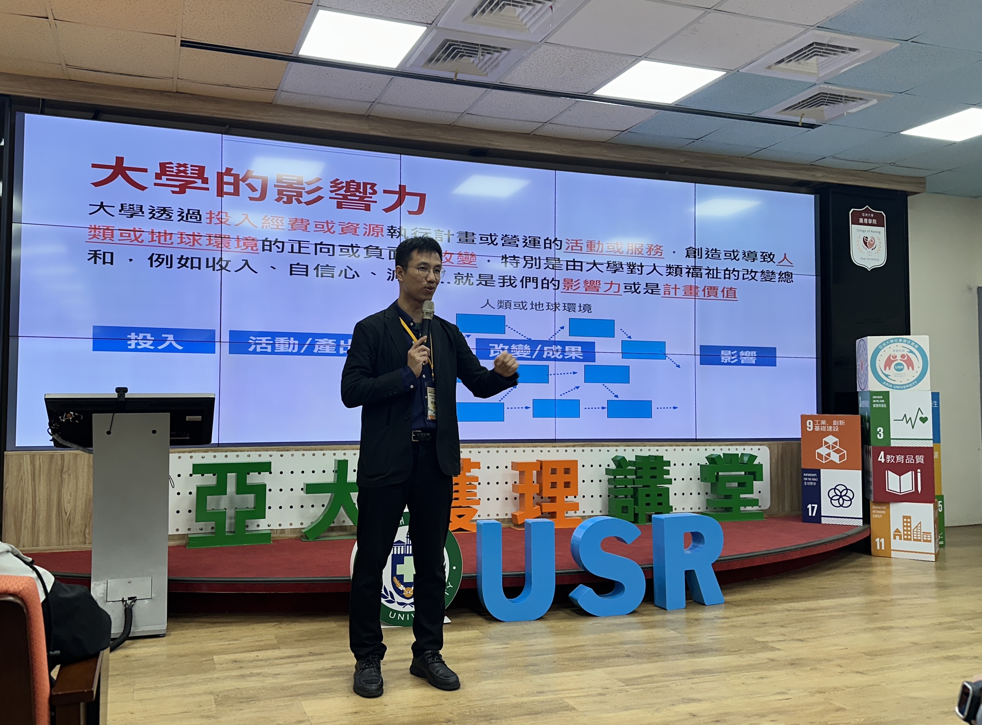 圖說：台中教育大學柯勇全執行長分享「大學影響力衡量與校務管理應用」，說明如何將USR成果導入校務治理，使影響力評估成為組織決策的重要基礎。