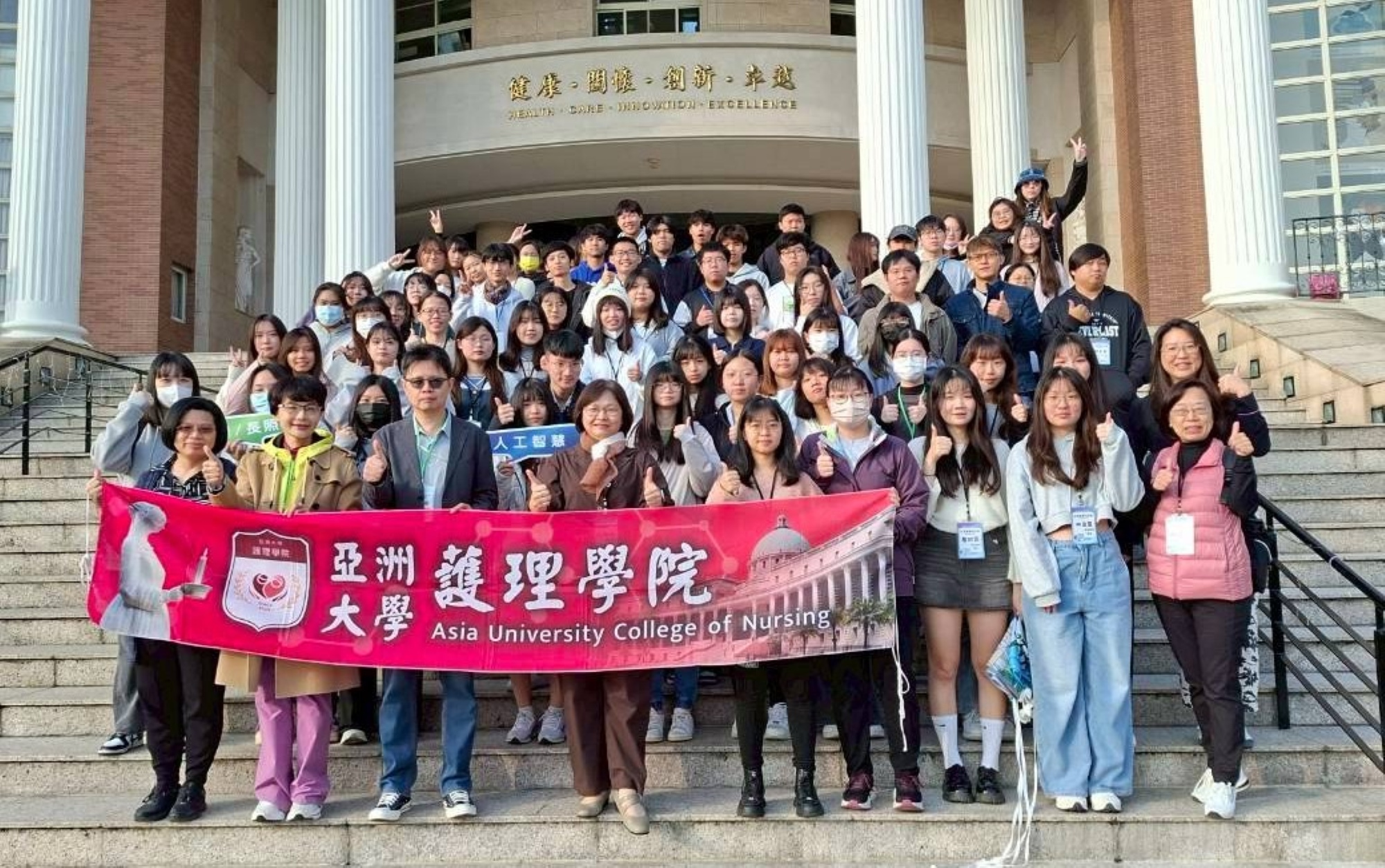 三、 亞洲大學護理學院80名師生於校園合影，啟程前往「2025台灣醫療科技展」進行智慧醫療產業自主學習。