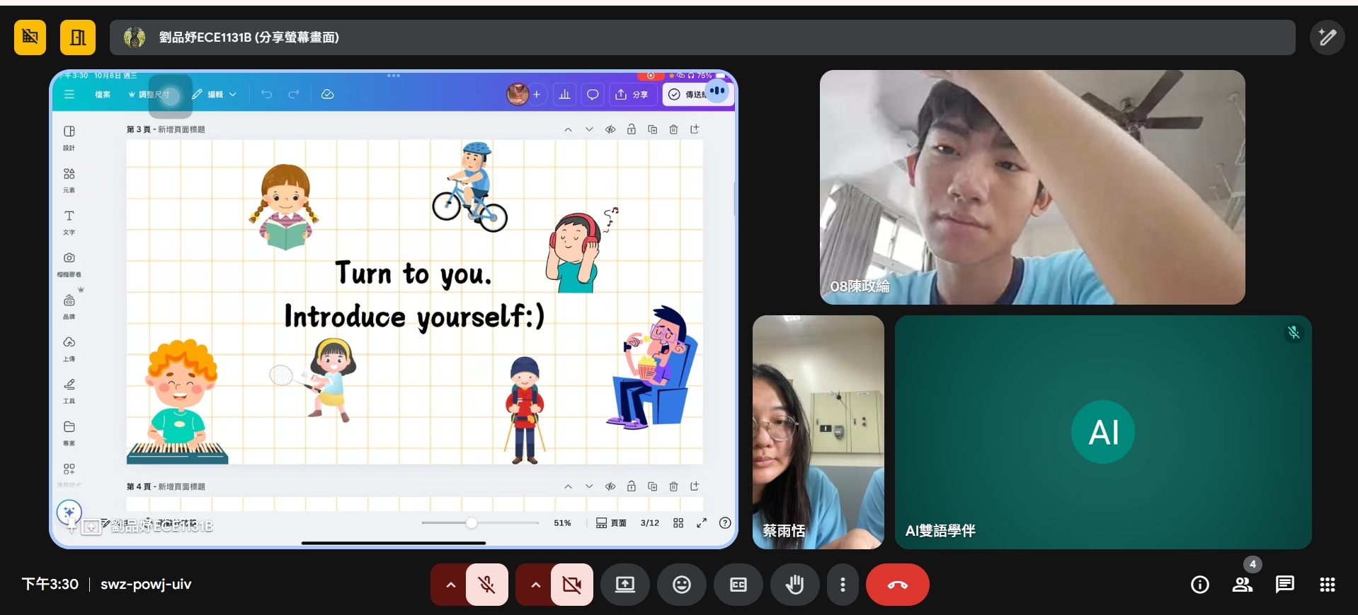 羅育齡老師 USR與智慧科技共學：偏鄉語言學伴培育計畫，學伴教學畫面。