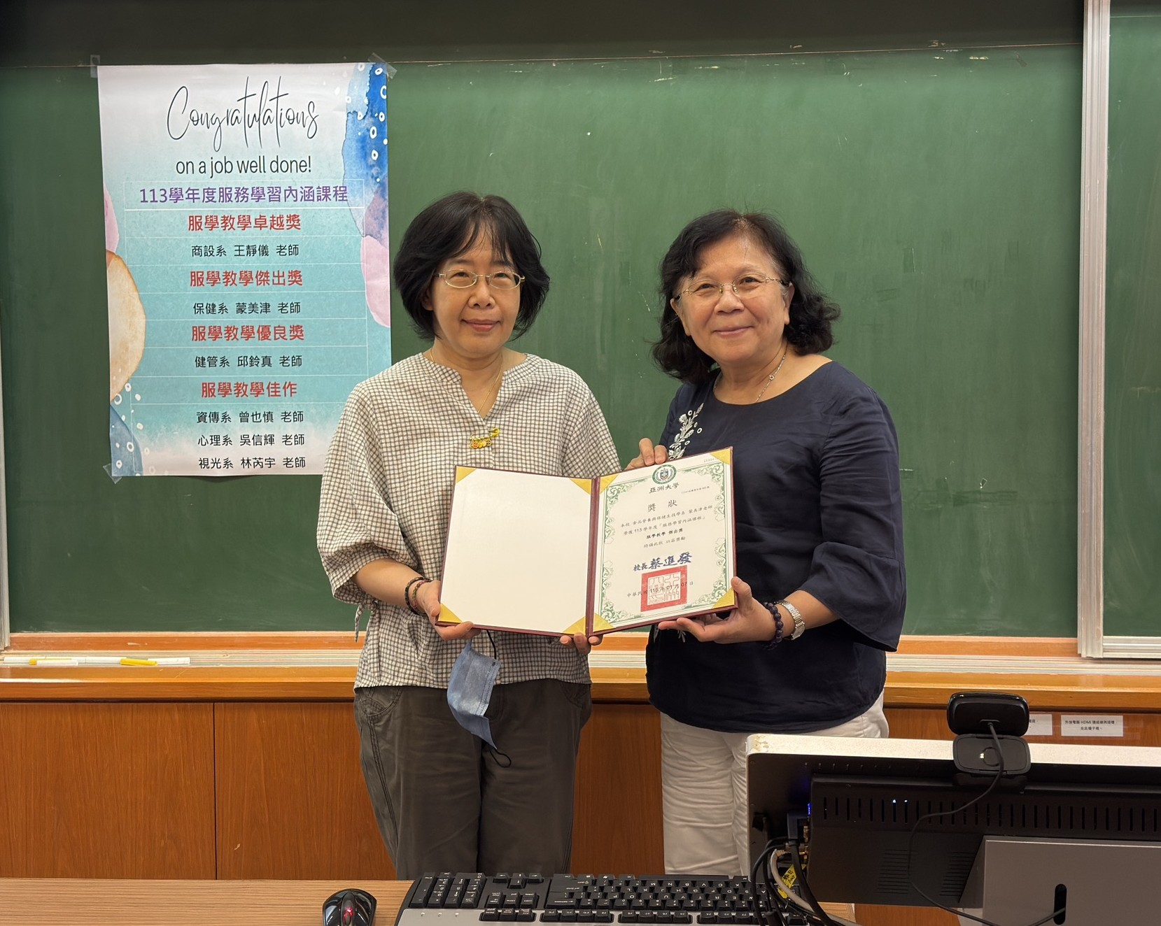 蔡秀芬永續長(右)頒發服務學習內涵課程績優教師，蒙美津老師(左)受獎。