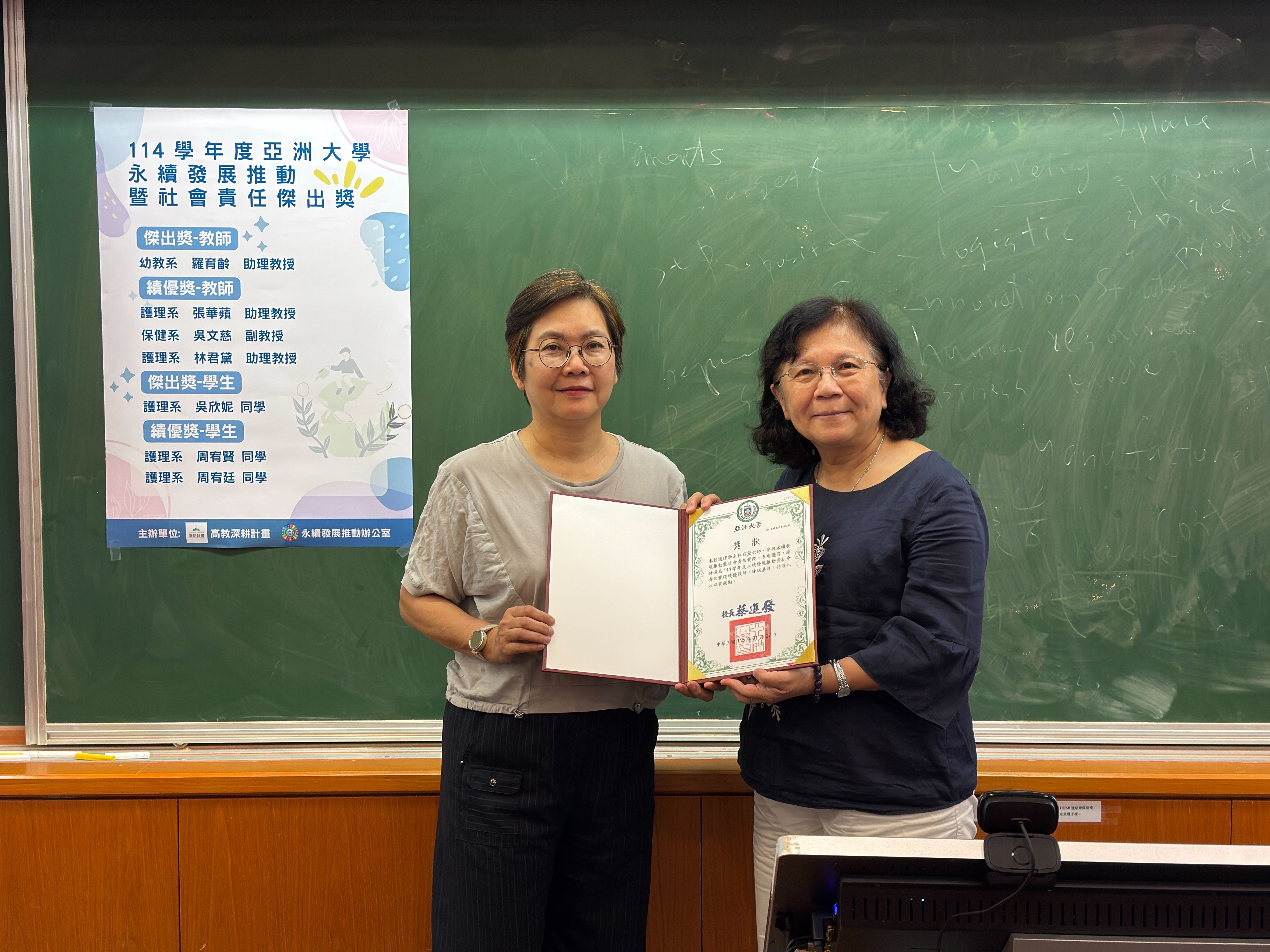 蔡秀芬永續長(右)頒發永續發展暨社會責任傑出獎績優教師，林君黛老師(左)受獎。