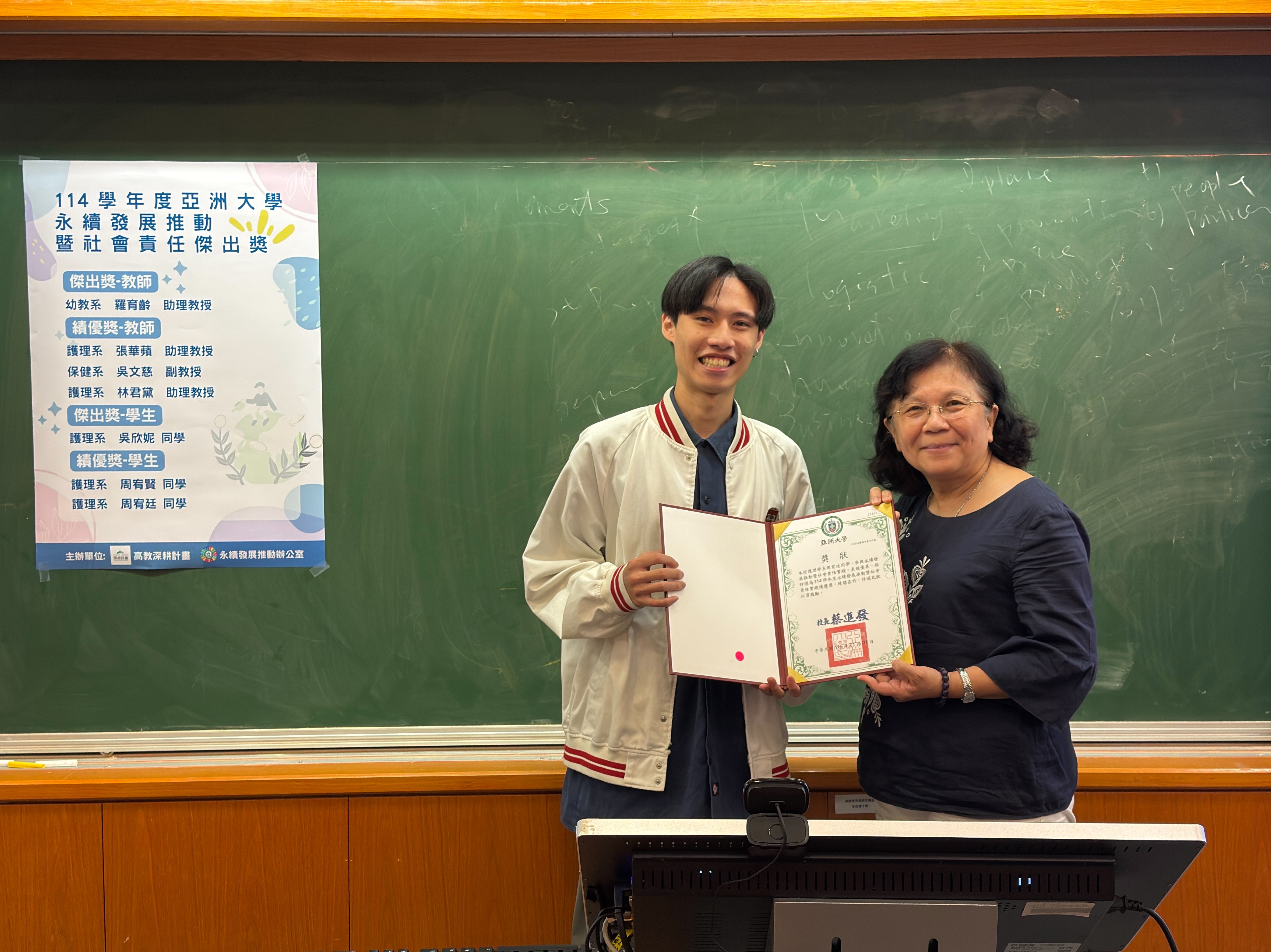 蔡秀芬永續長(右)頒發永續發展暨社會責任傑出獎績優學生，周宥賢同學(左)受獎。