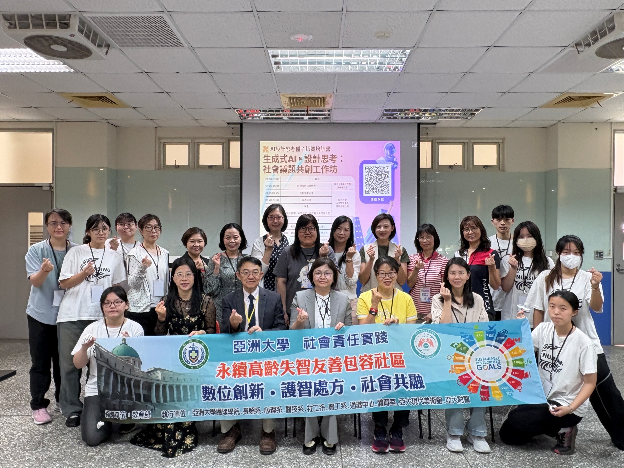 亚洲大学护理学院举办「AI设计思考种子师资培训营」，由院长吴桦姗（第一排左四）、主讲人段翰文老师（第一排左三）与全体参与师生大合照，共同为数码创新教学拉开序幕。