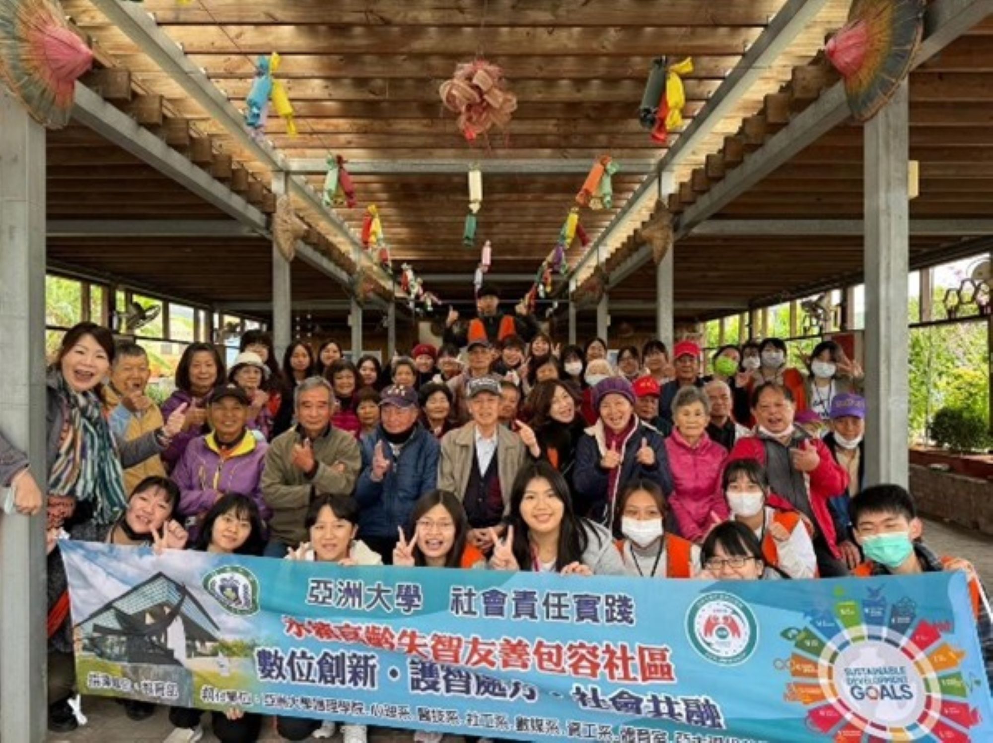 亚大护理学系吴欣妮同学(第一排左四)参与亚大护理学院「永续高龄失智友善包容社区USR计画」，推动高龄失智检哨站，促进长者健康福祉与社会参与。