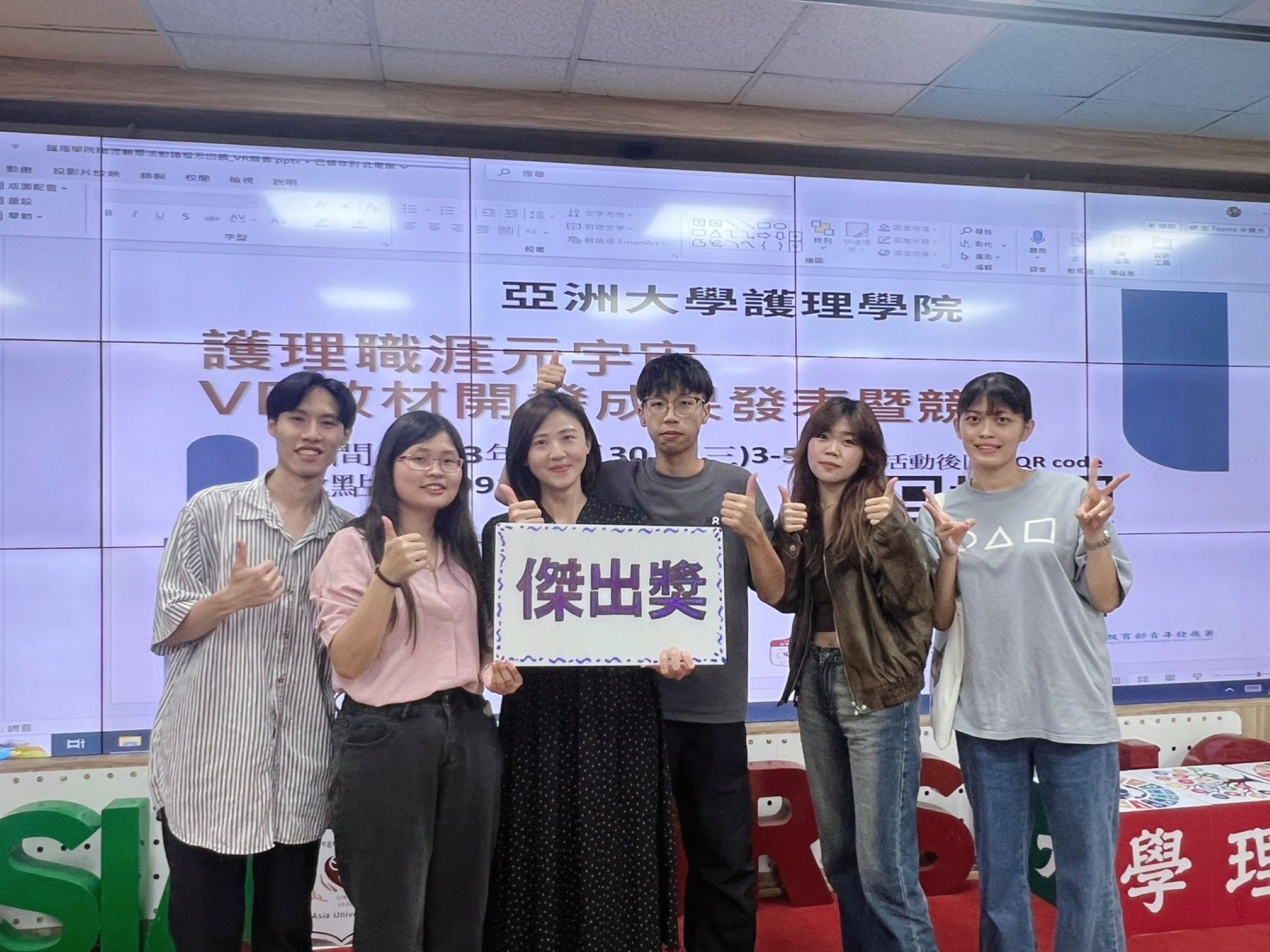 亚大护理学系吴欣妮同学参与由亚大护理学院举办的「护理元宇宙VR教材开发竞赛」，获得团体杰出奖。