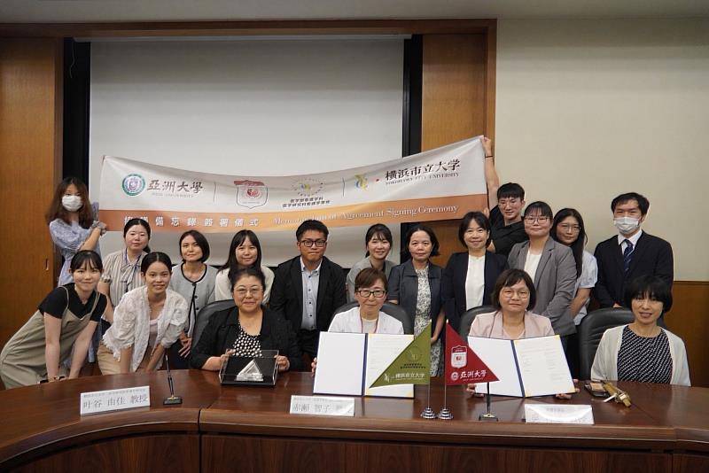 亞大護理學院與橫濱市立大學簽署跨校合作協議；圖片來源：亞洲大學