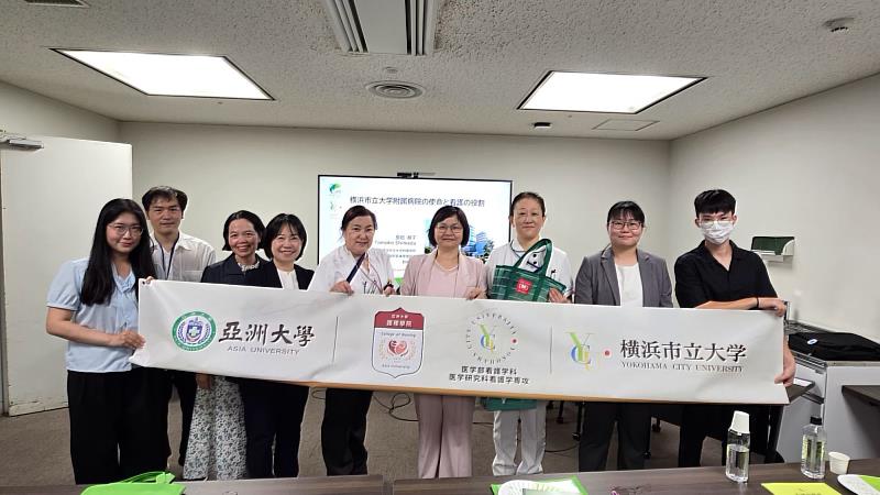 亞大護理學院師生赴橫濱市立大學附屬醫院參訪；圖片來源：亞洲大學